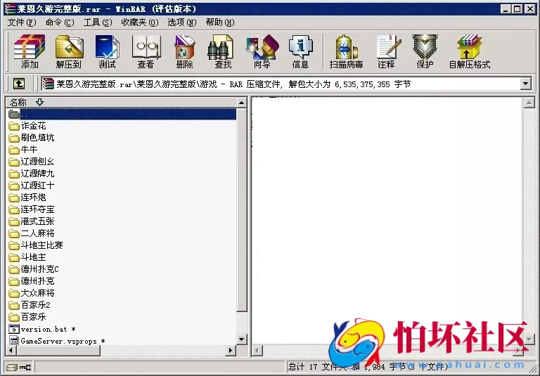 电脑版真钱类型之价值上万元的莱恩久游棋牌游戏完整版程序源码