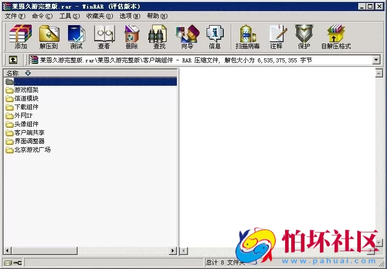 电脑版真钱类型之价值上万元的莱恩久游棋牌游戏完整版程序源码