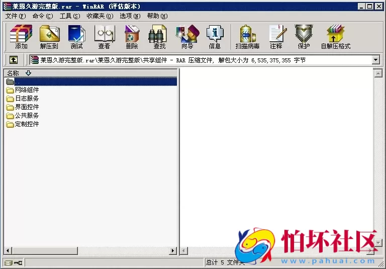 电脑版真钱类型之价值上万元的莱恩久游棋牌游戏完整版程序源码