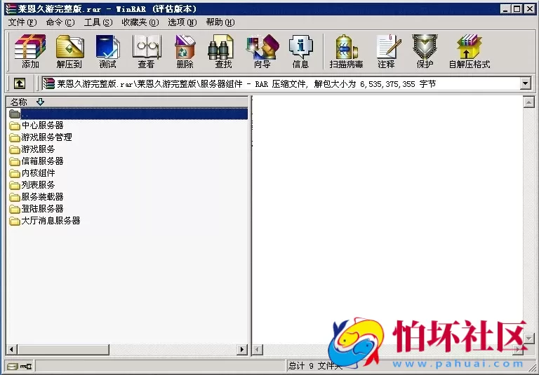 电脑版真钱类型之价值上万元的莱恩久游棋牌游戏完整版程序源码