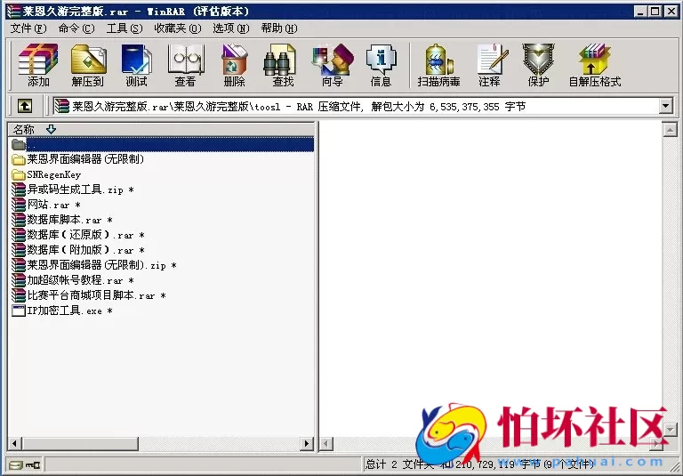 电脑版真钱类型之价值上万元的莱恩久游棋牌游戏完整版程序源码