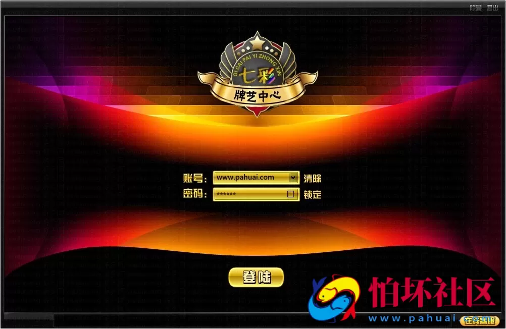 电脑版真钱类型之莱恩棋牌游戏源码完美运营（宝德棋牌版本）