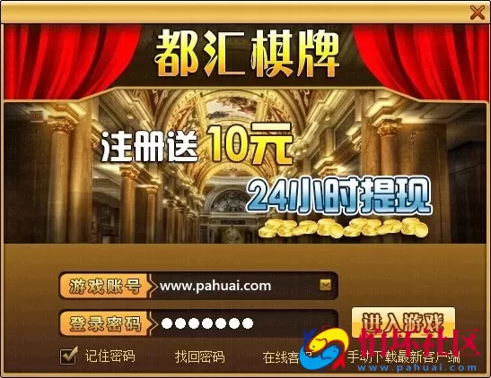 电脑版真钱类型之莱恩都汇棋牌游戏完整运营版程序源码