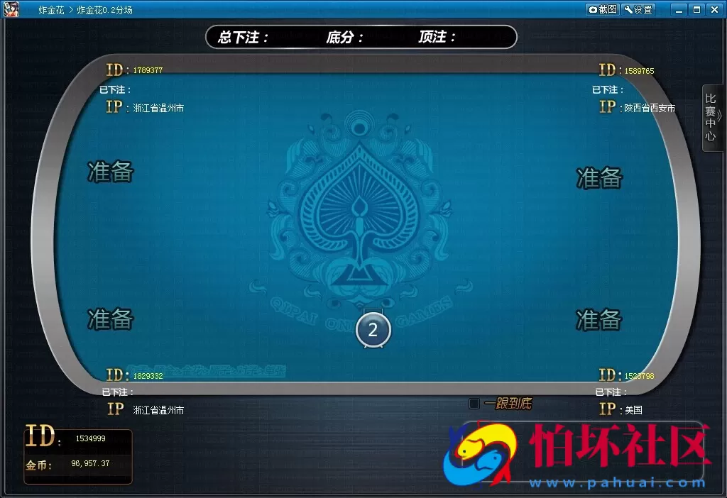 电脑版真钱类型之莱恩都汇棋牌游戏完整运营版程序源码