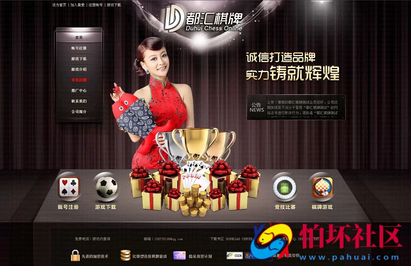 电脑版真钱类型之莱恩都汇棋牌游戏完整运营版程序源码