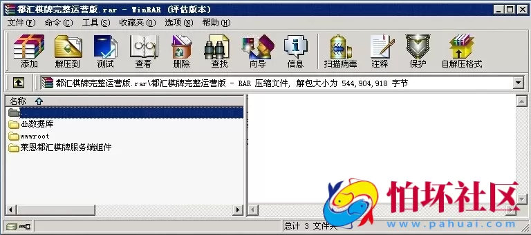 电脑版真钱类型之莱恩都汇棋牌游戏完整运营版程序源码