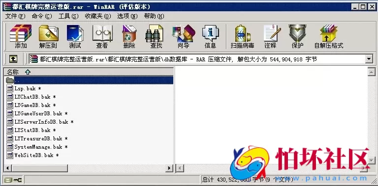 电脑版真钱类型之莱恩都汇棋牌游戏完整运营版程序源码