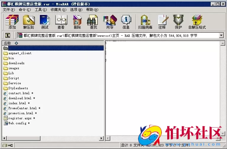 电脑版真钱类型之莱恩都汇棋牌游戏完整运营版程序源码