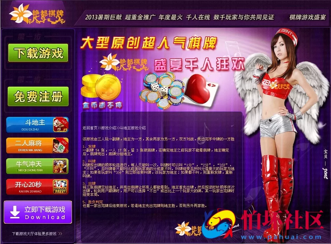 电脑版真钱类型之莱恩6878真钱棋牌游戏运营版程序源码（包含8款游戏）