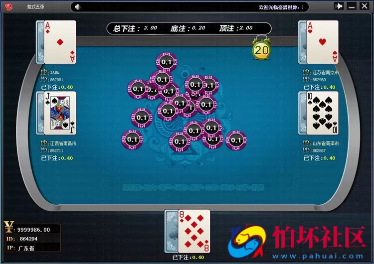 电脑版真钱类型之莱恩6878真钱棋牌游戏运营版程序源码（包含8款游戏）