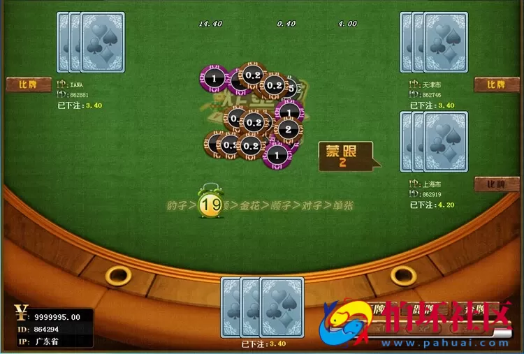 电脑版真钱类型之莱恩6878真钱棋牌游戏运营版程序源码（包含8款游戏）