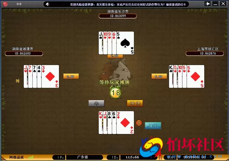 电脑版真钱类型之莱恩6878真钱棋牌游戏运营版程序源码（包含8款游戏）