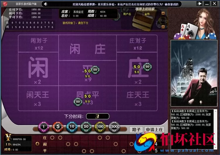 电脑版真钱类型之莱恩6878真钱棋牌游戏运营版程序源码（包含8款游戏）