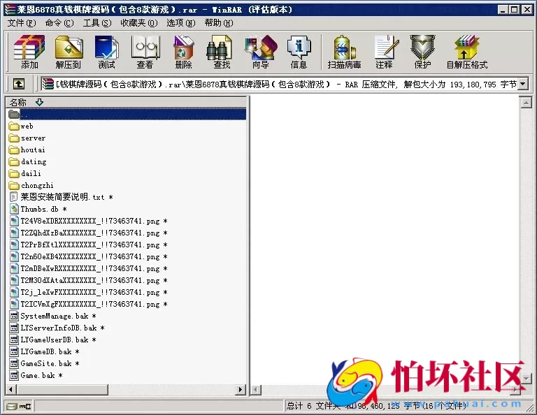 电脑版真钱类型之莱恩6878真钱棋牌游戏运营版程序源码（包含8款游戏）