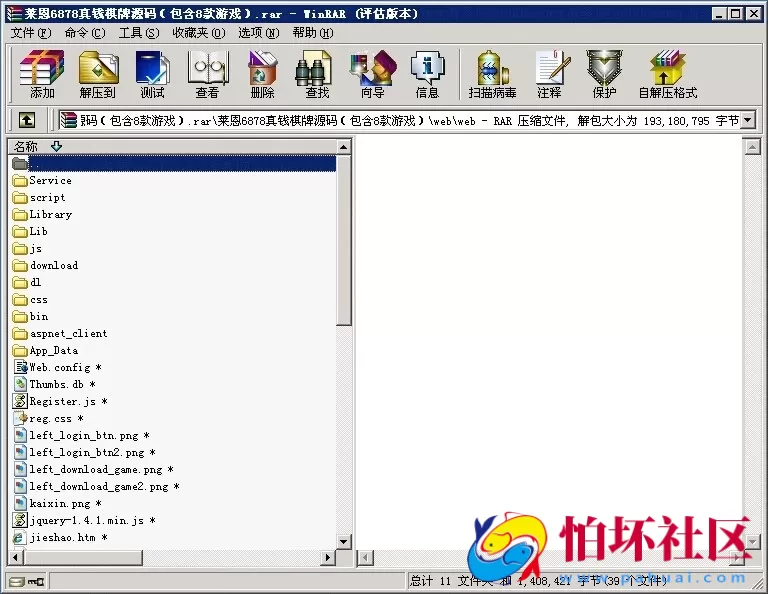 电脑版真钱类型之莱恩6878真钱棋牌游戏运营版程序源码（包含8款游戏）