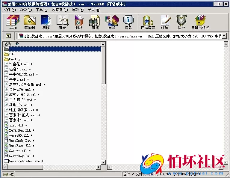 电脑版真钱类型之莱恩6878真钱棋牌游戏运营版程序源码（包含8款游戏）