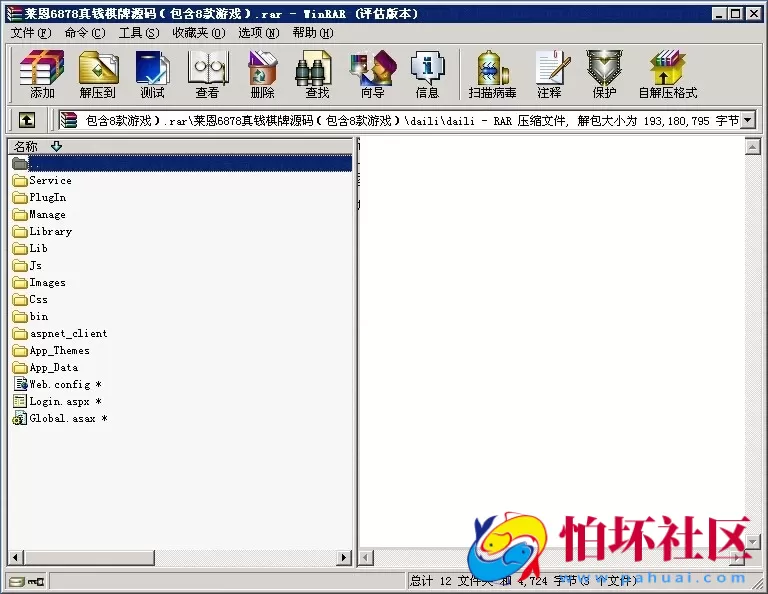电脑版真钱类型之莱恩6878真钱棋牌游戏运营版程序源码（包含8款游戏）