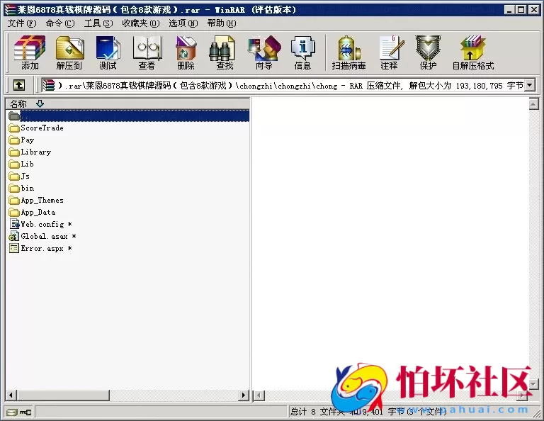 电脑版真钱类型之莱恩6878真钱棋牌游戏运营版程序源码（包含8款游戏）