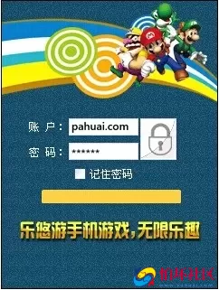 APP金币玩法之网狐6603手机棋牌游戏程序组件