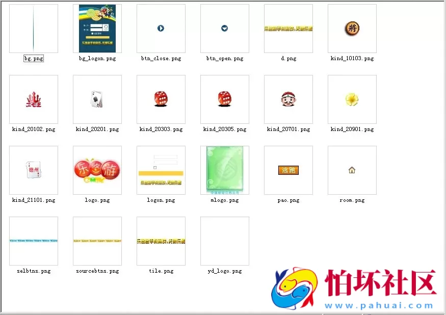 APP金币玩法之网狐6603手机棋牌游戏程序组件