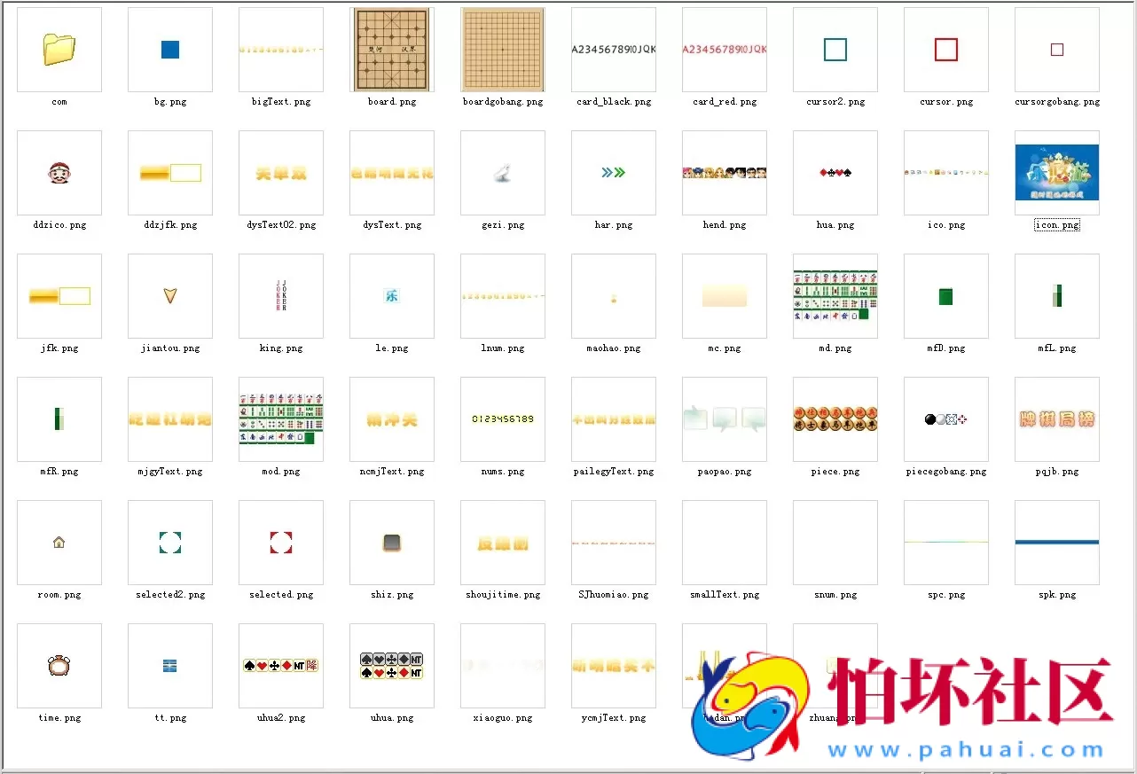 APP金币玩法之网狐6603手机棋牌游戏程序组件