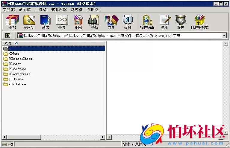 APP金币玩法之网狐6603手机棋牌游戏程序组件