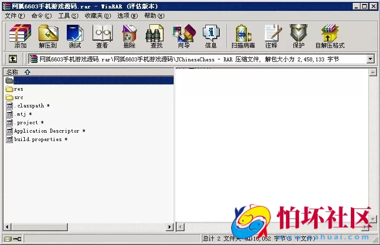 APP金币玩法之网狐6603手机棋牌游戏程序组件