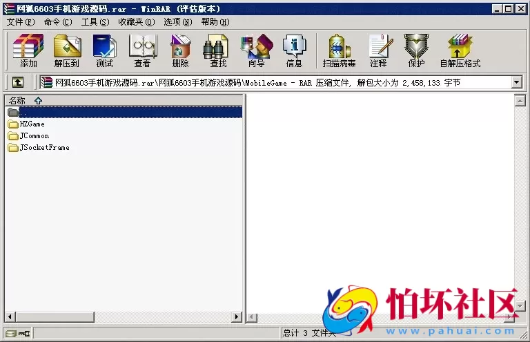 APP金币玩法之网狐6603手机棋牌游戏程序组件
