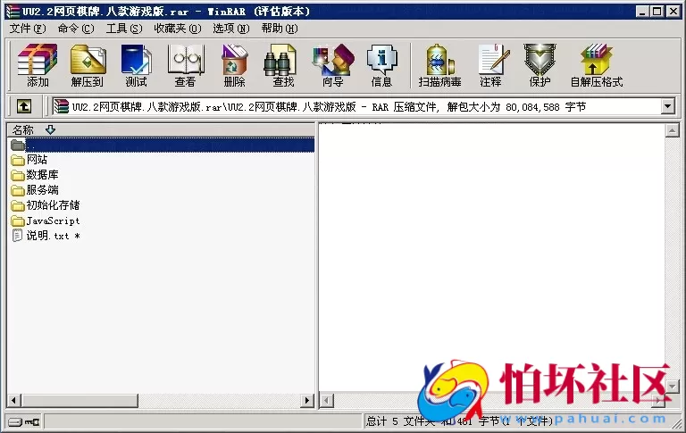 网页版真钱类型之UU2.2网页棋牌游戏程序源码 八款游戏版