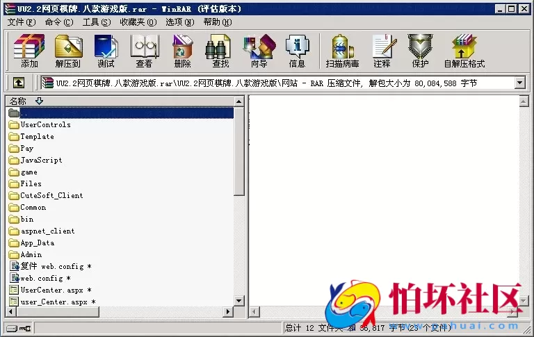 网页版真钱类型之UU2.2网页棋牌游戏程序源码 八款游戏版