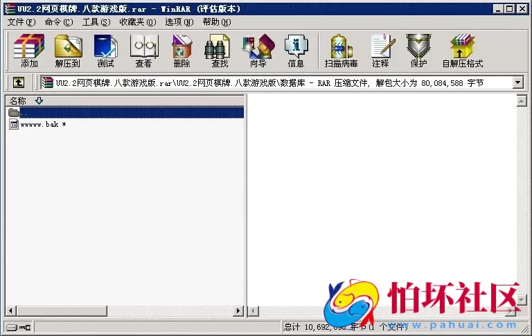网页版真钱类型之UU2.2网页棋牌游戏程序源码 八款游戏版