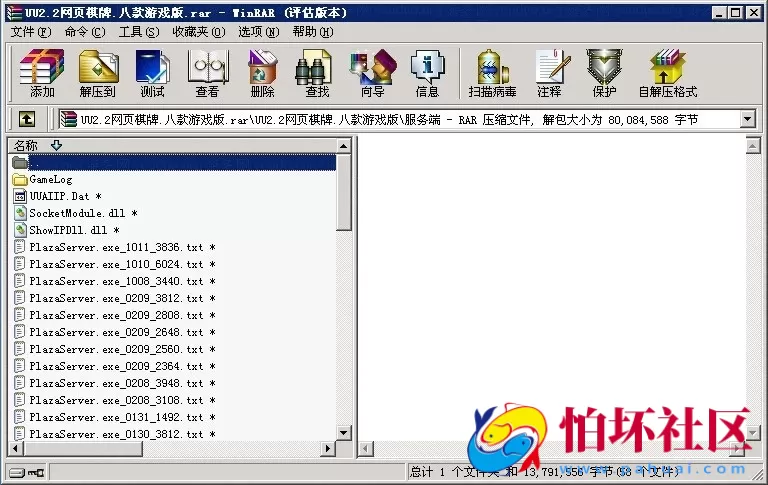 网页版真钱类型之UU2.2网页棋牌游戏程序源码 八款游戏版