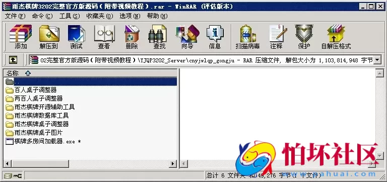 电脑版金币玩法之雨杰棋牌游戏3202完整官方版程序（附带架设视频教程）