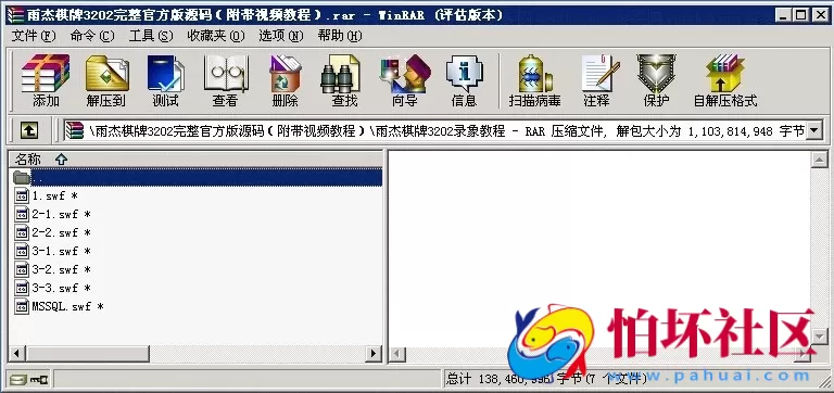 电脑版金币玩法之雨杰棋牌游戏3202完整官方版程序（附带架设视频教程）
