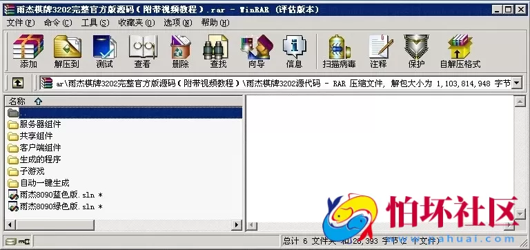 电脑版金币玩法之雨杰棋牌游戏3202完整官方版程序（附带架设视频教程）