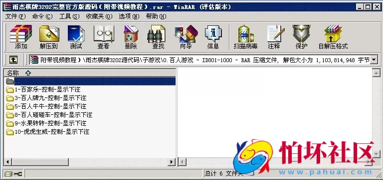 电脑版金币玩法之雨杰棋牌游戏3202完整官方版程序（附带架设视频教程）