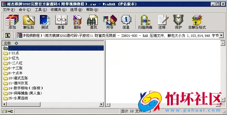 电脑版金币玩法之雨杰棋牌游戏3202完整官方版程序（附带架设视频教程）