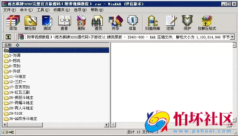 电脑版金币玩法之雨杰棋牌游戏3202完整官方版程序（附带架设视频教程）