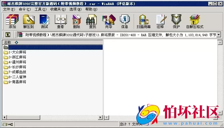 电脑版金币玩法之雨杰棋牌游戏3202完整官方版程序（附带架设视频教程）