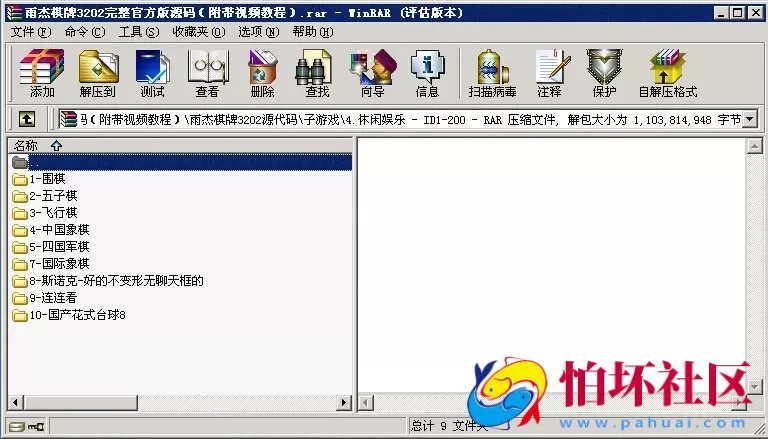 电脑版金币玩法之雨杰棋牌游戏3202完整官方版程序（附带架设视频教程）