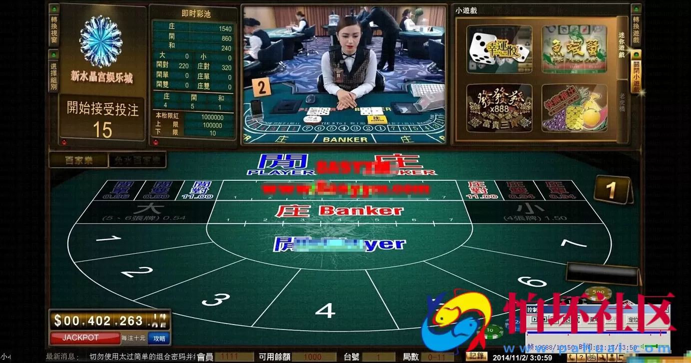 电脑版真钱类型之真人太阳城游戏程序（视频娱乐棋牌源码）