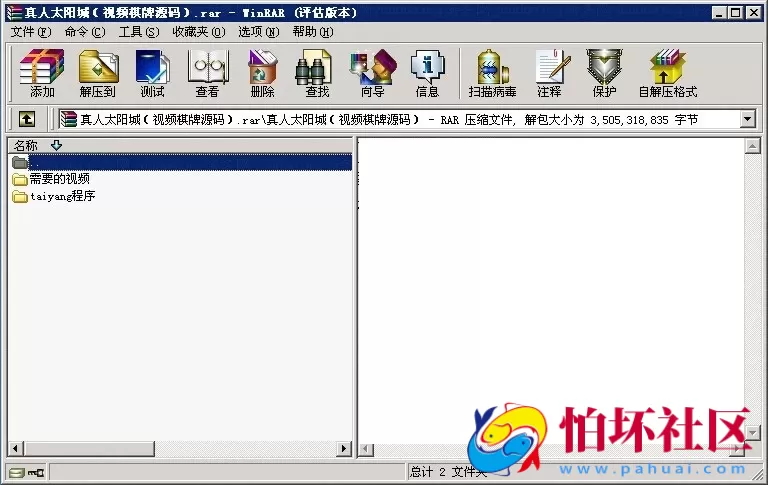 电脑版真钱类型之真人太阳城游戏程序（视频娱乐棋牌源码）