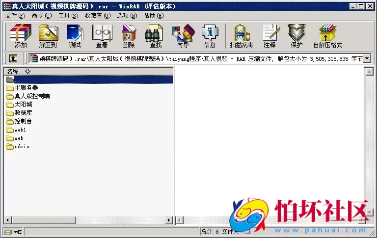 电脑版真钱类型之真人太阳城游戏程序（视频娱乐棋牌源码）
