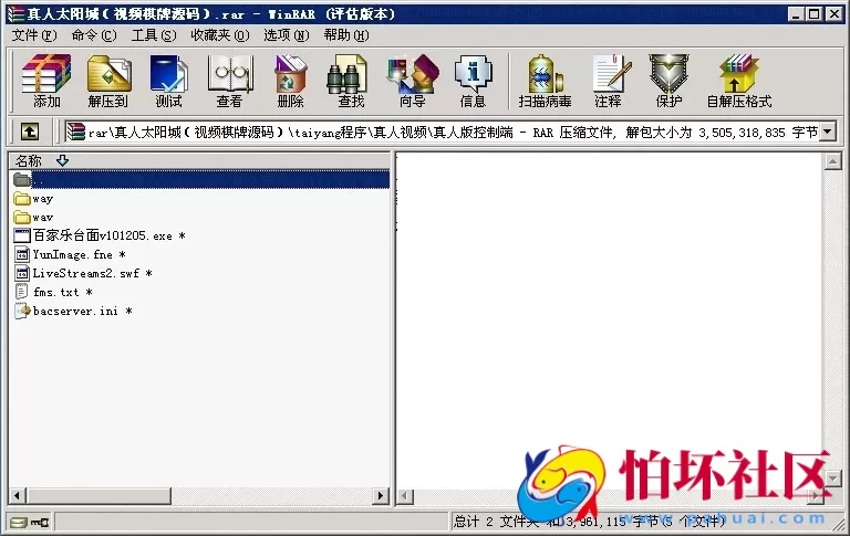 电脑版真钱类型之真人太阳城游戏程序（视频娱乐棋牌源码）