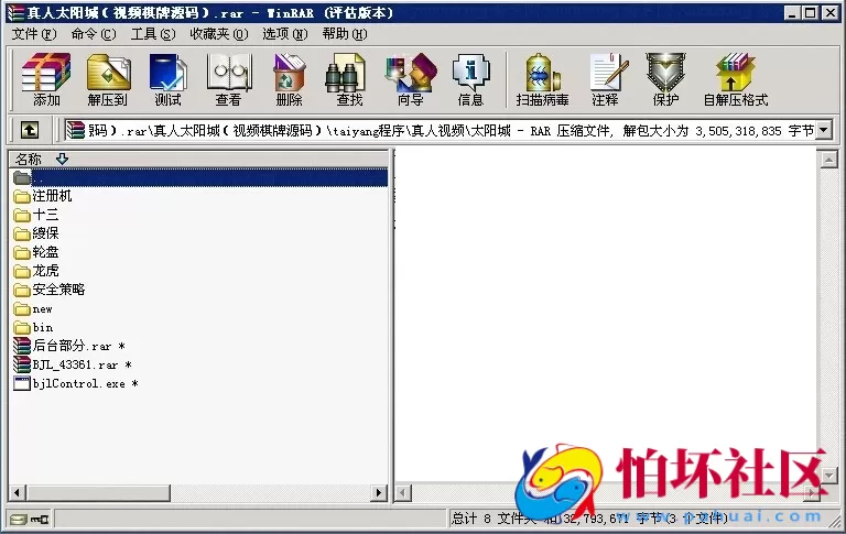 电脑版真钱类型之真人太阳城游戏程序（视频娱乐棋牌源码）