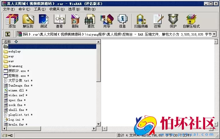 电脑版真钱类型之真人太阳城游戏程序（视频娱乐棋牌源码）