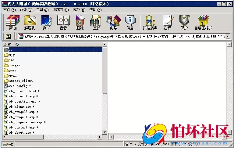 电脑版真钱类型之真人太阳城游戏程序（视频娱乐棋牌源码）
