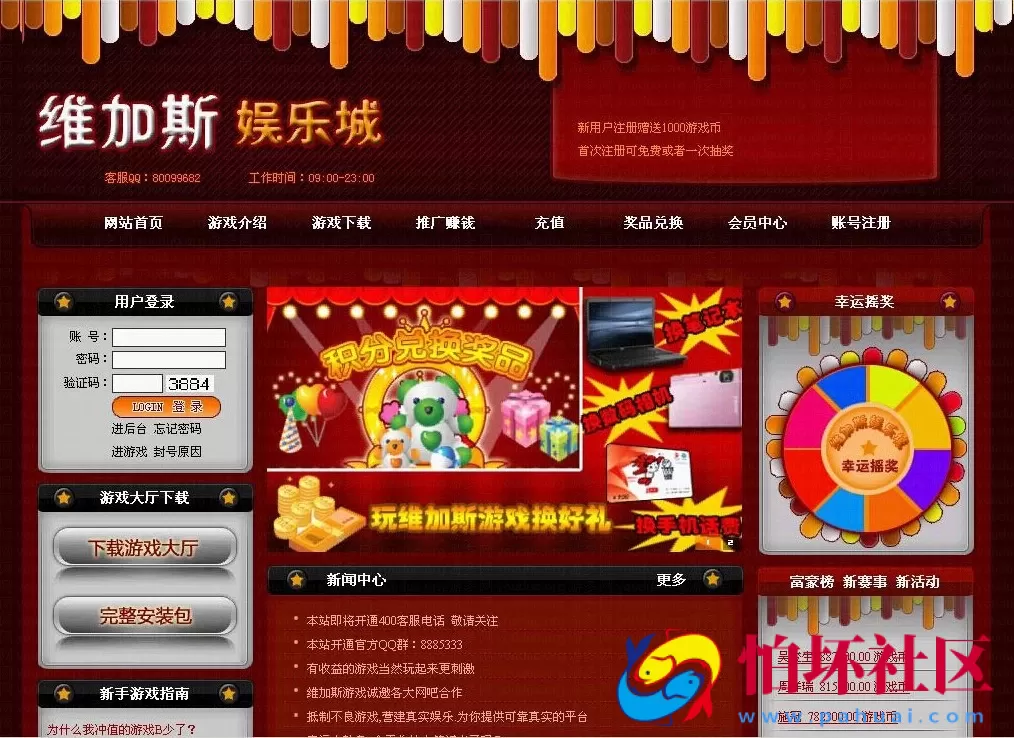 电脑版金币玩法之维加斯棋牌游戏平台全套程序源码（附带架设视频教程）