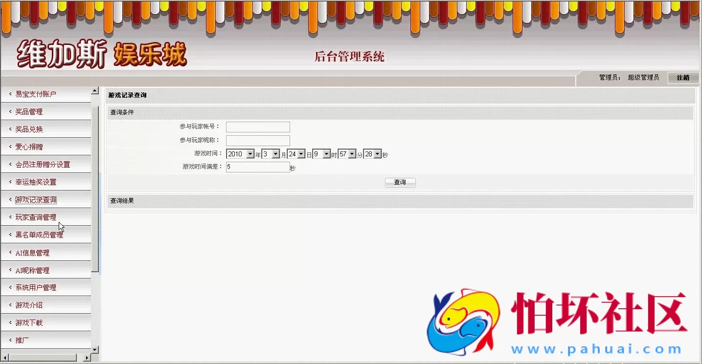 电脑版金币玩法之维加斯棋牌游戏平台全套程序源码（附带架设视频教程）