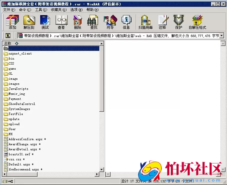 电脑版金币玩法之维加斯棋牌游戏平台全套程序源码（附带架设视频教程）